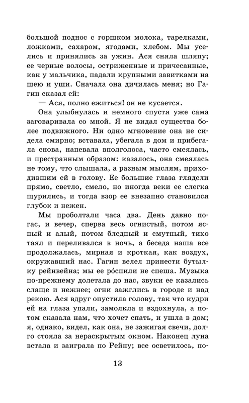 ASE000000000837415-13