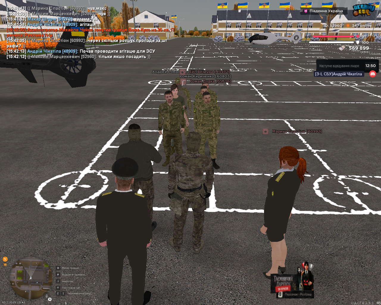 Снимок экрана 1723