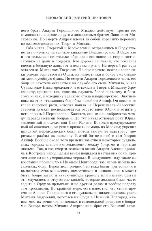 XIV-XV-2023-page-0014