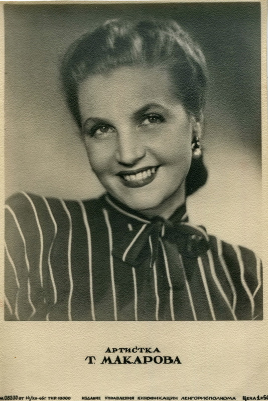 Т.Макарова.1946г.