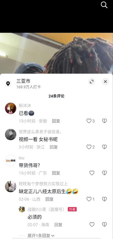 X2战狼2 爆火的卖黄碟小黑疑似转行干网黄了 网络带货卖伟哥 约女神做爱亲自证实伟哥效果 (4)