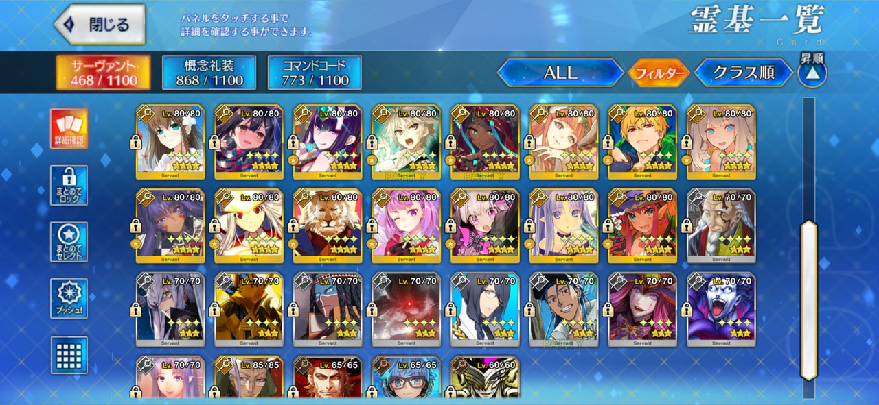Screenshot 20260824 225810 Fate GO