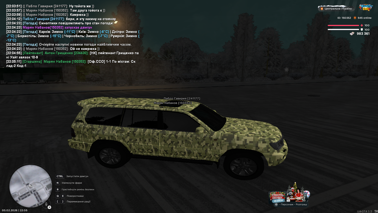 Патруль по містам (8)