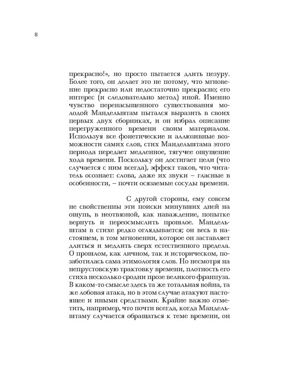 p0008