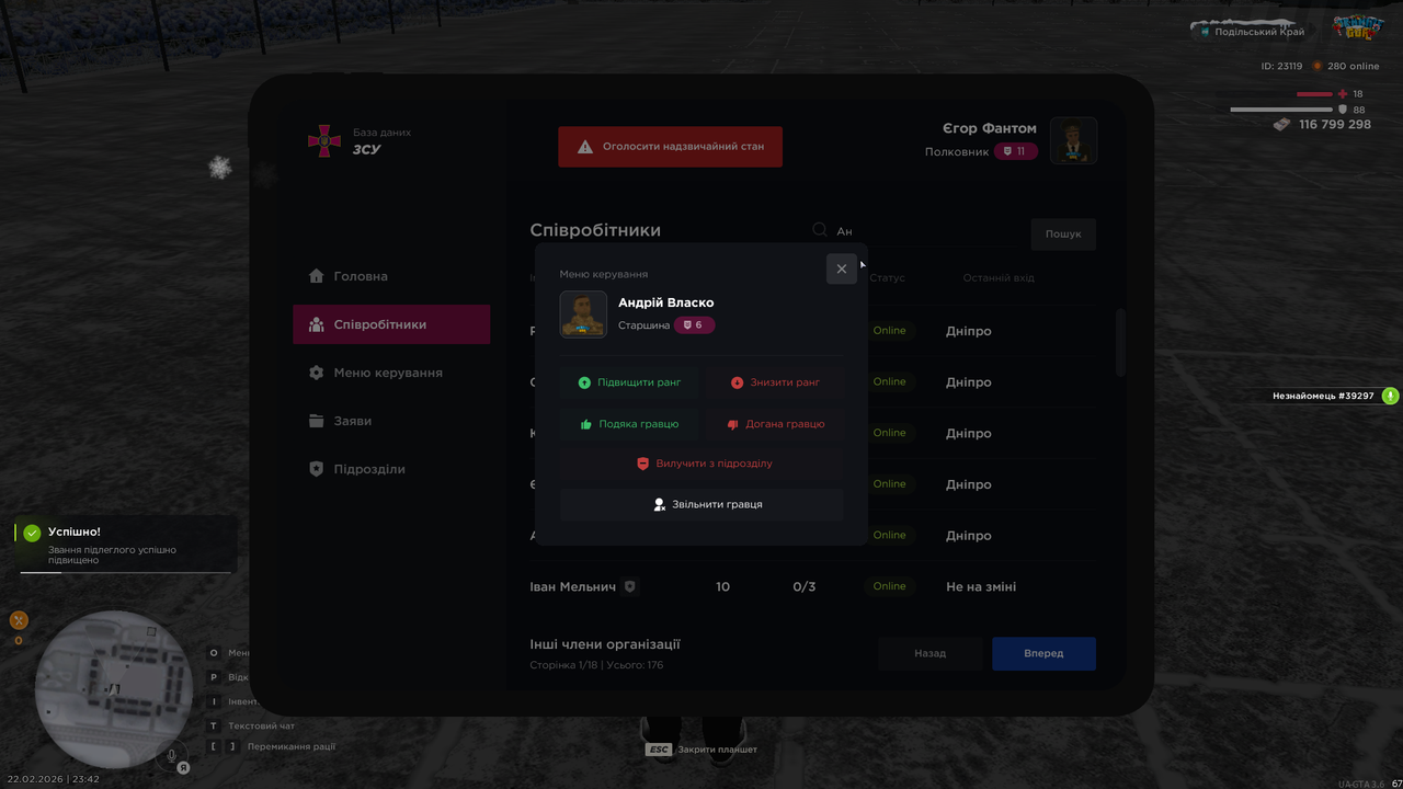 UKRAINE GTA 22 02 2026 23 42 33