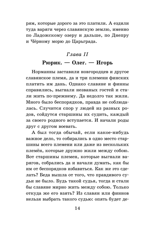 ASE000000000864869-14