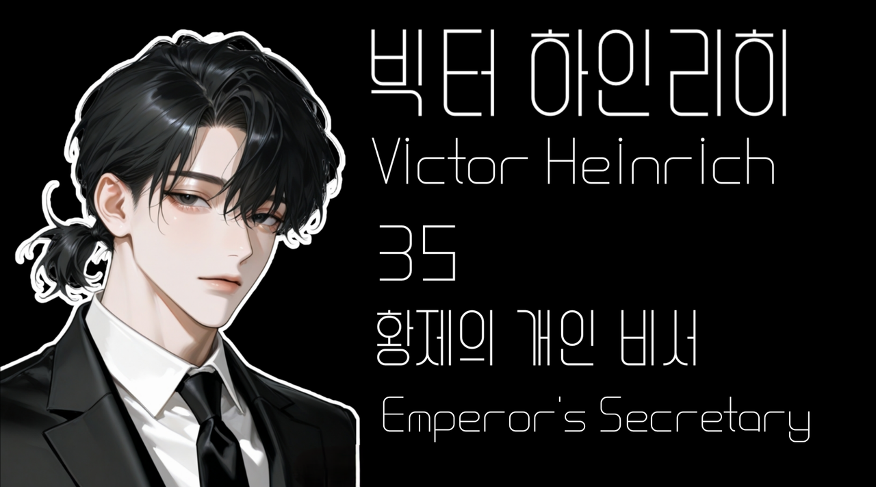 Victor Heinrich