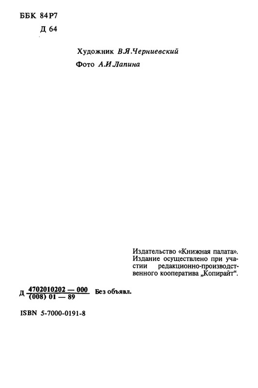 1989-page-0005