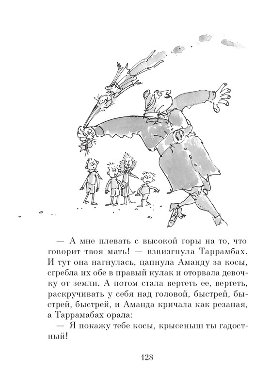 Dal-Roald-Matilda-page-0129
