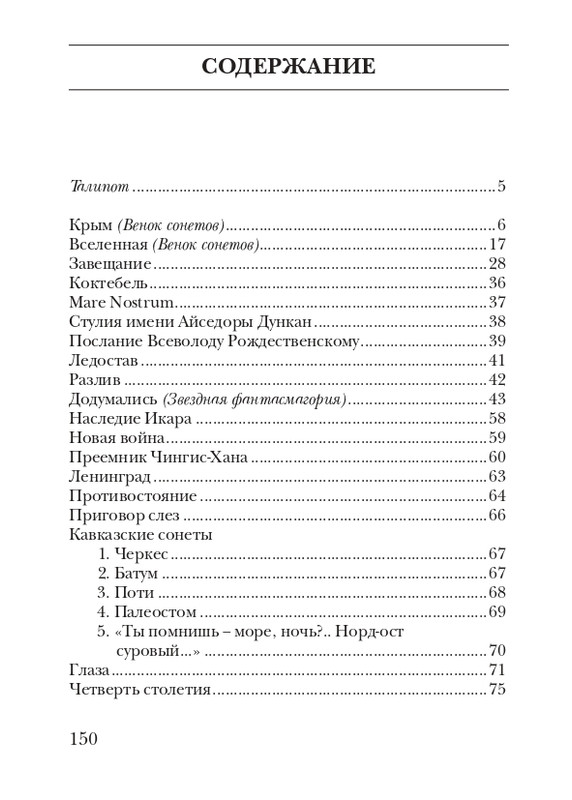 puzanov-talipot-2011-page-0151