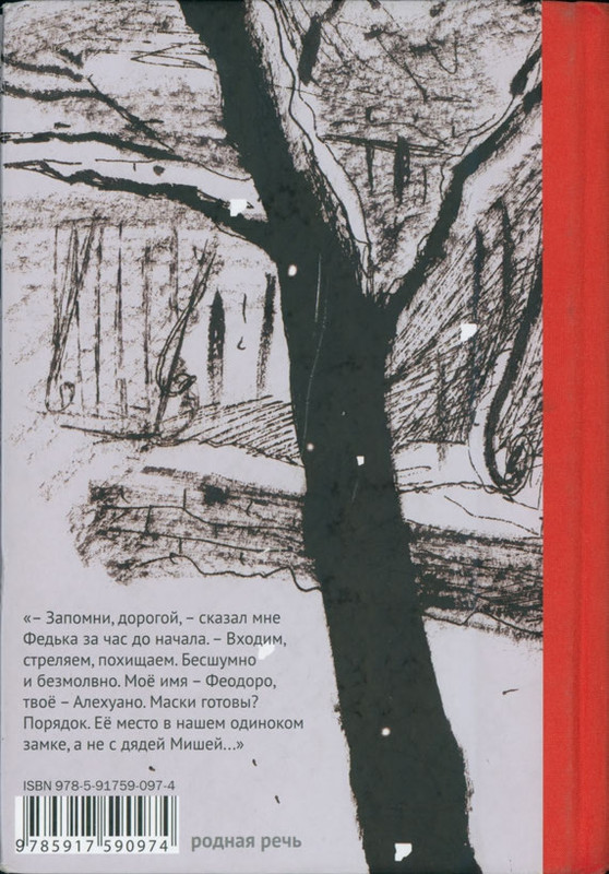 Volf-Sergej-Glupo-kak-to-poluchilos-2012-page-0002