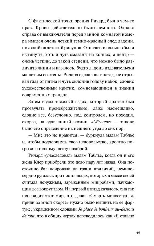 p0015
