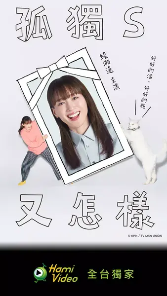 Hami Video app Download 