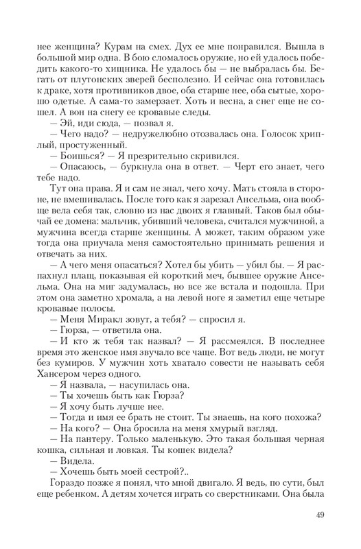 Sve-St-Lun-page-0049