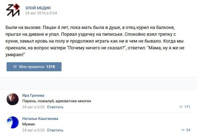 Забавные истории из врачебной практики