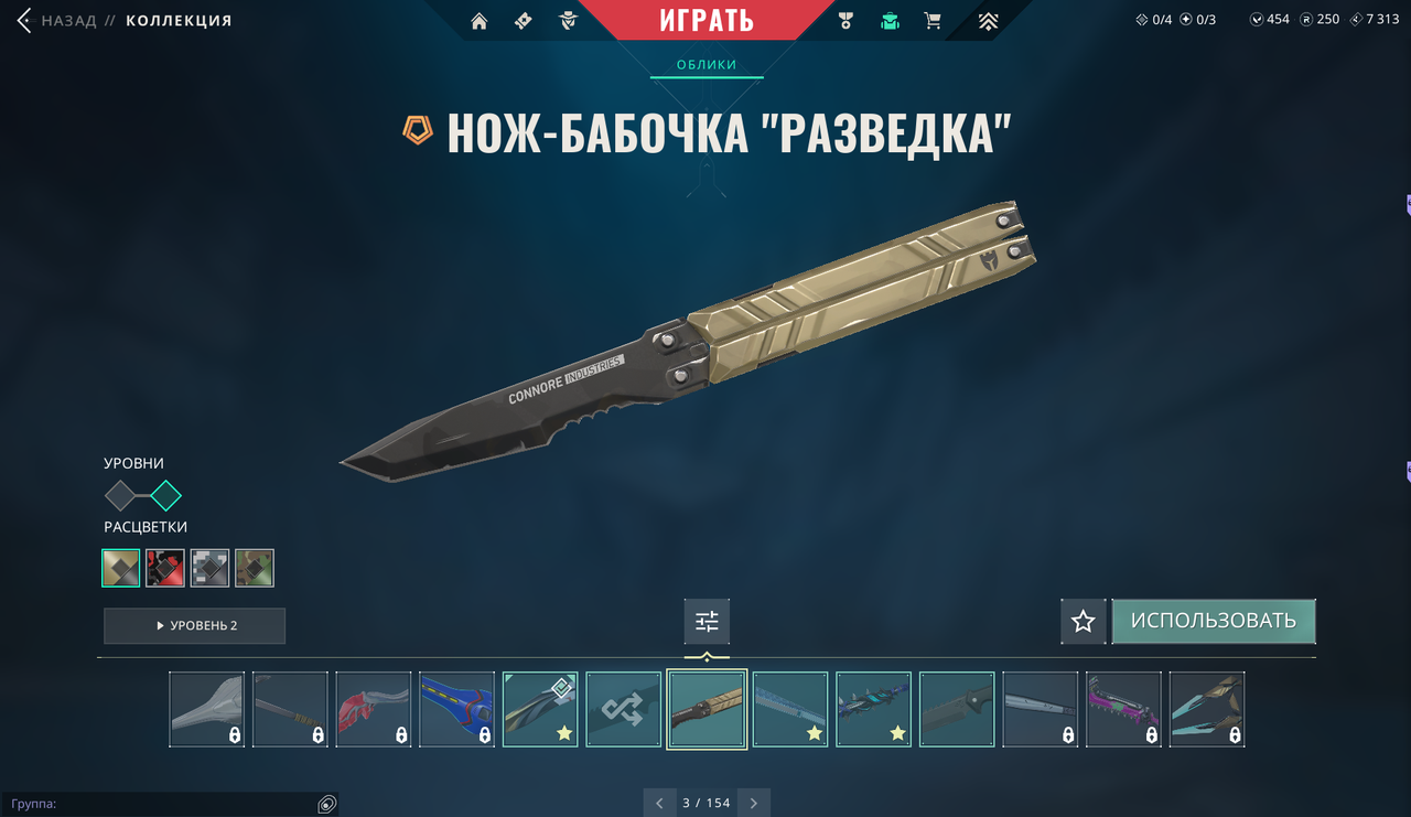 93 Skins: Verified: true | Region: eu | SILVER 1