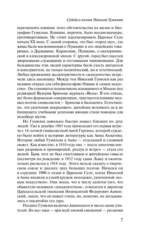 ITD000000001414119-page-0007