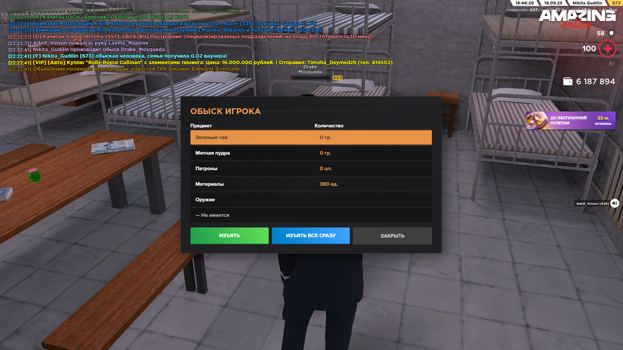 Снимок экрана (1691)