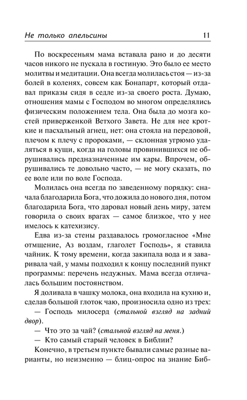 ASE000000000842671-11