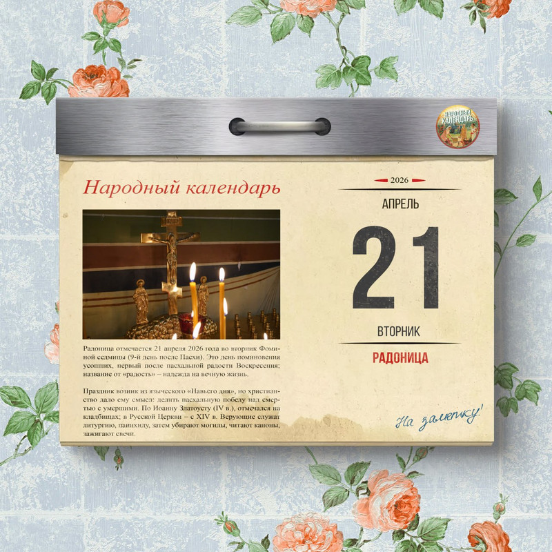 [Изображение: photo-2026-04-20-09-02-17.jpg]