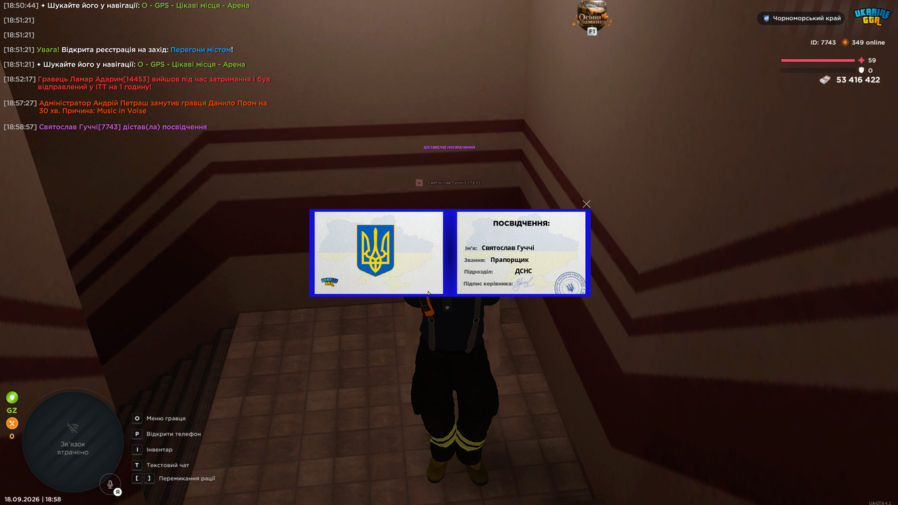 Знімок екрана 2026 09 18 185859