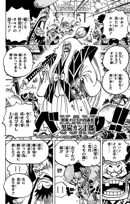 One Piece Chapter 9 Komiraw Com