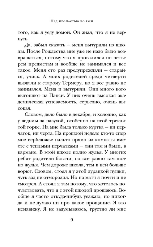 ITD000000001349839-page-0009