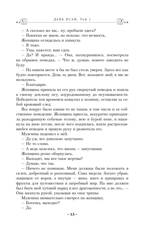 ITD000000001093400-page-0013