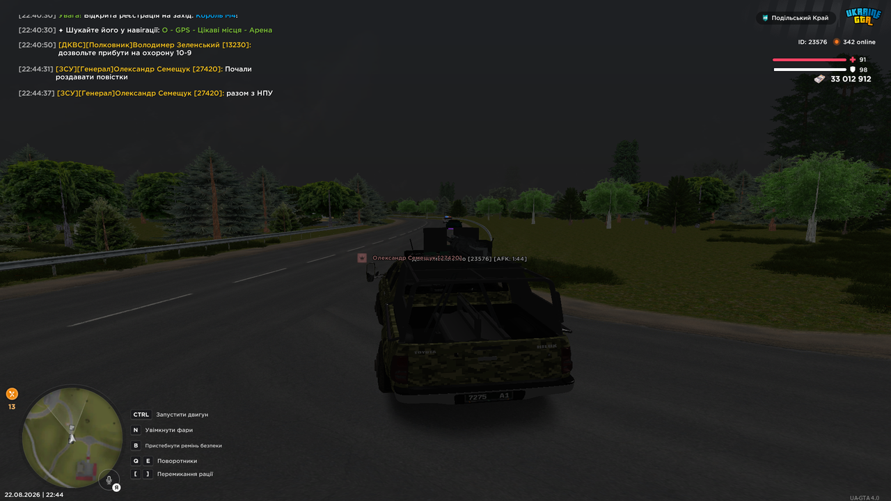 UKRAINE GTA 22 08 2026 22 44 38