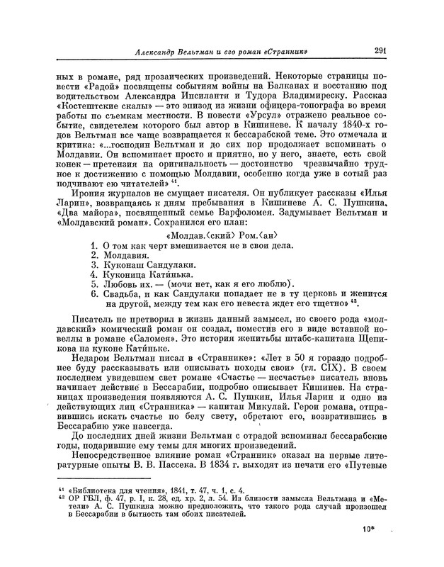 p0299