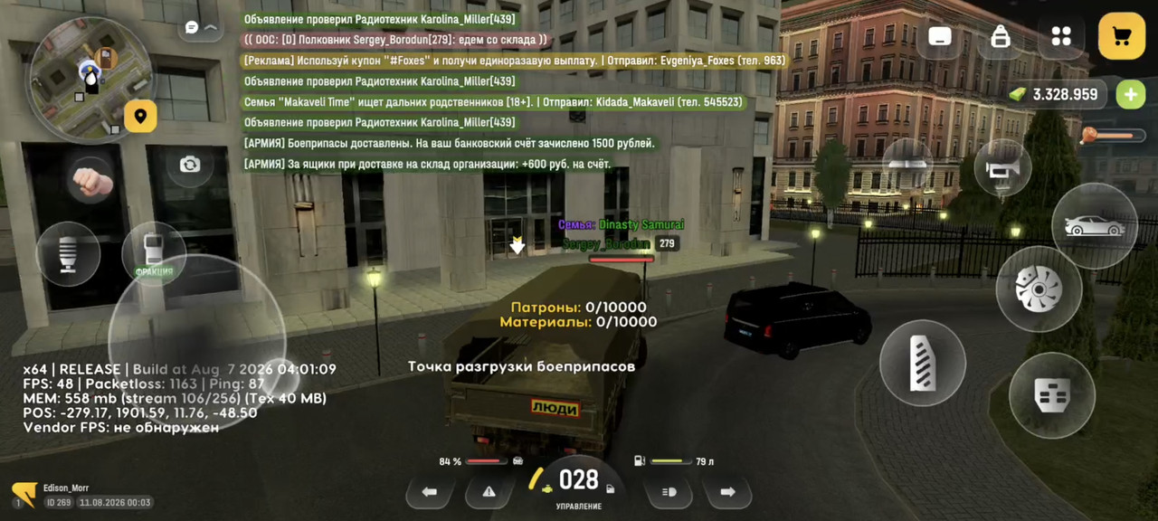 Screenshot 20260811 235618
