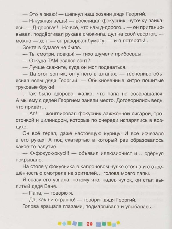 page-0021