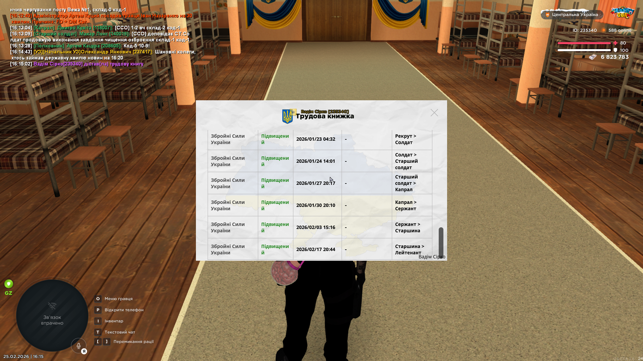 Знімок екрана (1767)