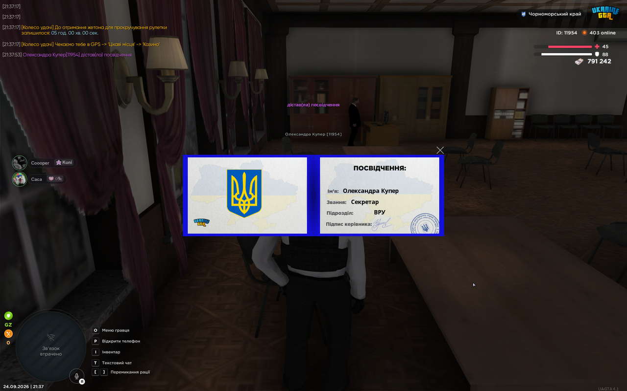Знімок екрана (757)