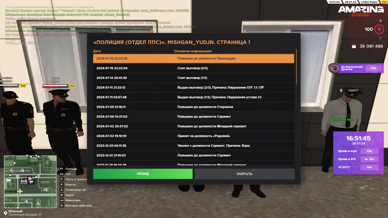 Снимок экрана (4550)