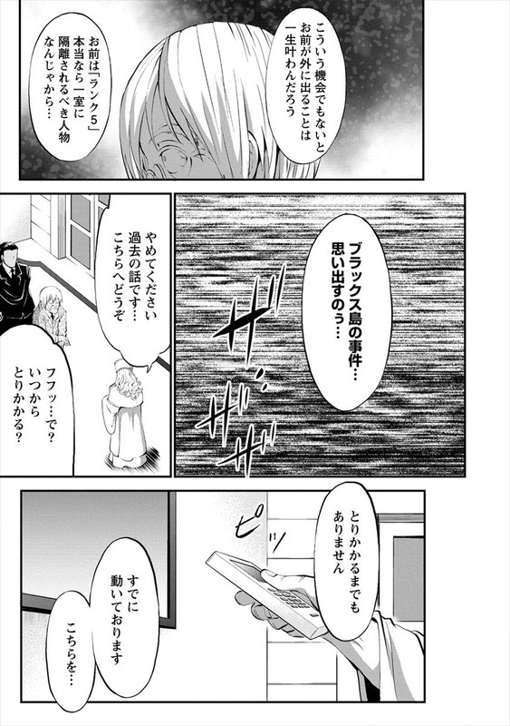 Satsuriku no Queen DeadChap13-1