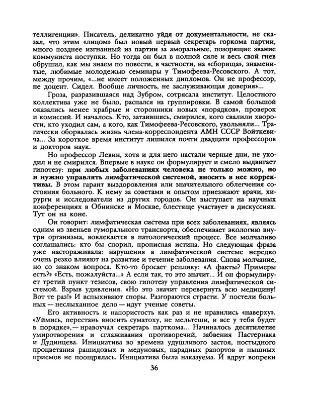 1990-07-page-0038