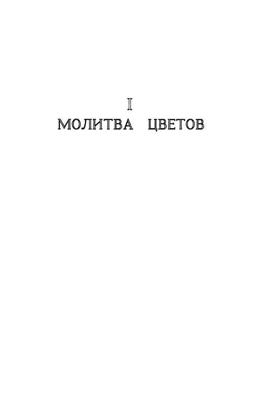 Nekipelov-Viktor-Stihi-page-0032