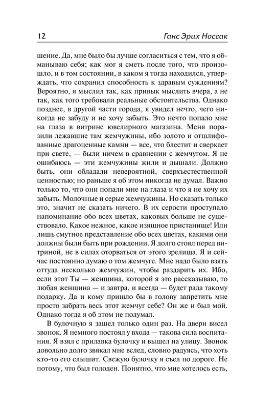 ASE000000000854205-12