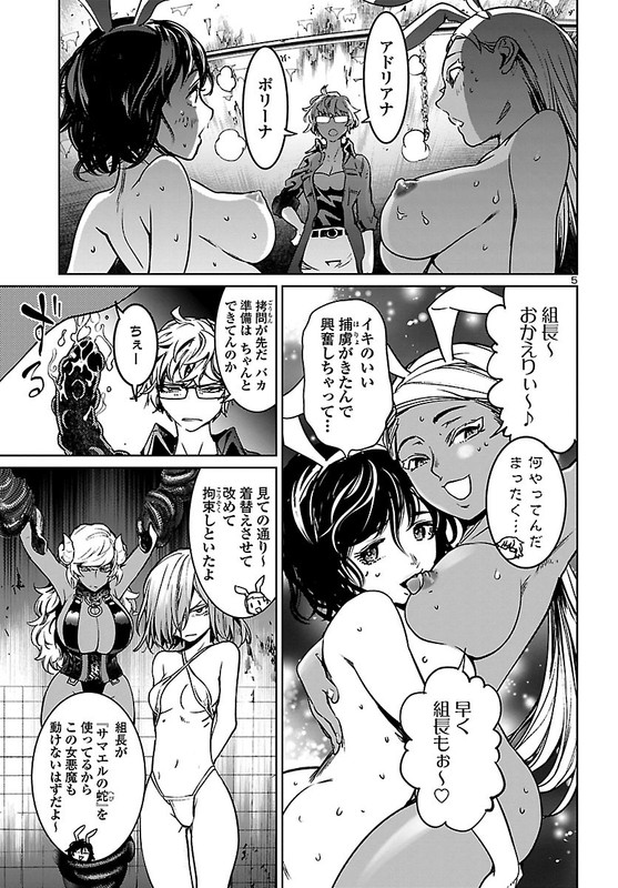 Succubus & HitmanChap10-5