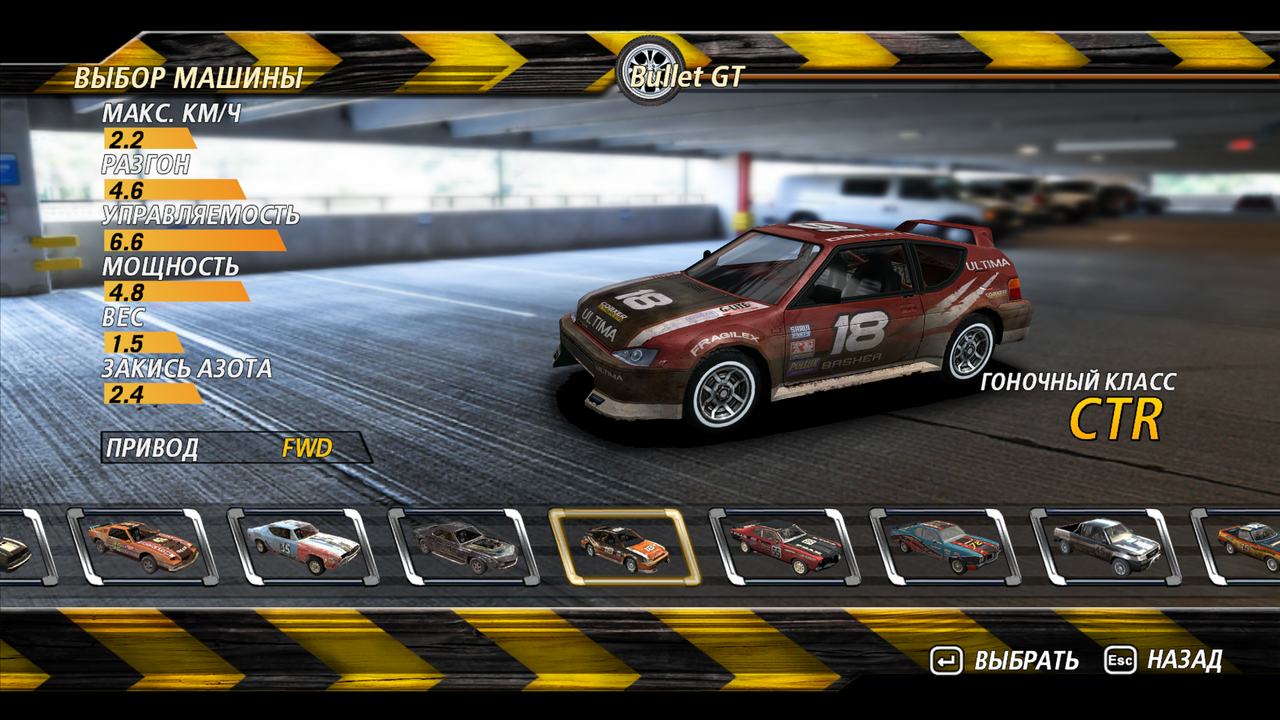 FlatOut2 1111 (1)