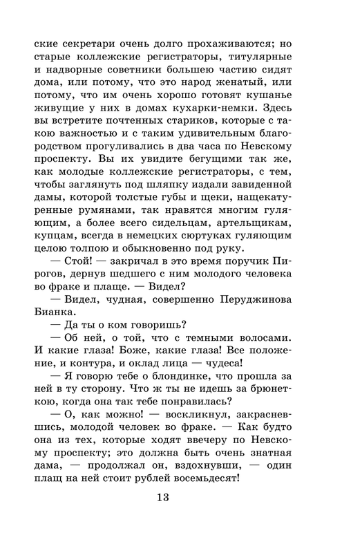 ASE000000000834686-13