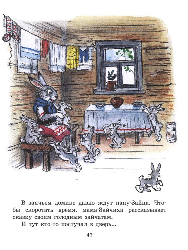 Sutejev-Vladimir-Petuh-i-Kraski-47