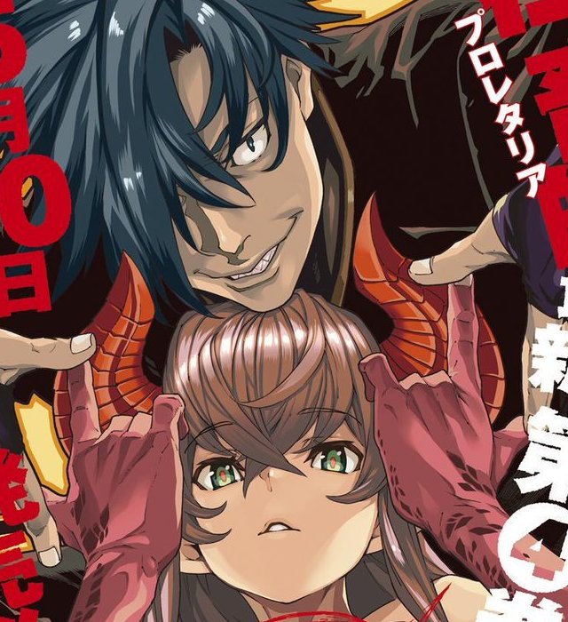 THE DUNGEON OF BLACK COMPANY: Hit Manga Announces Upcoming Anime Adaption