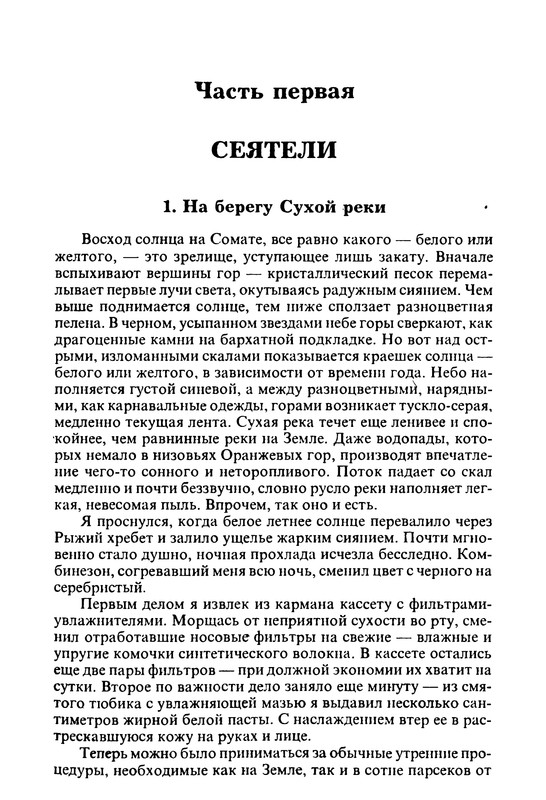 p0300