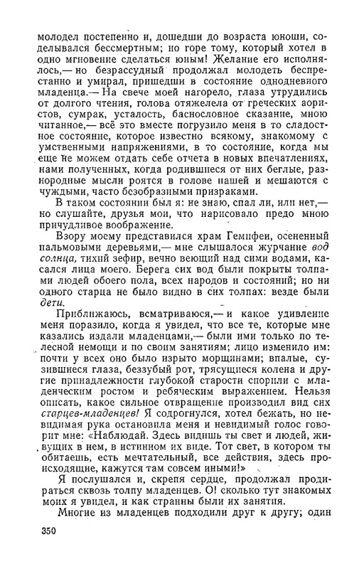 odoevsky-posledny-kvartet-beethoven-1987-page-0073