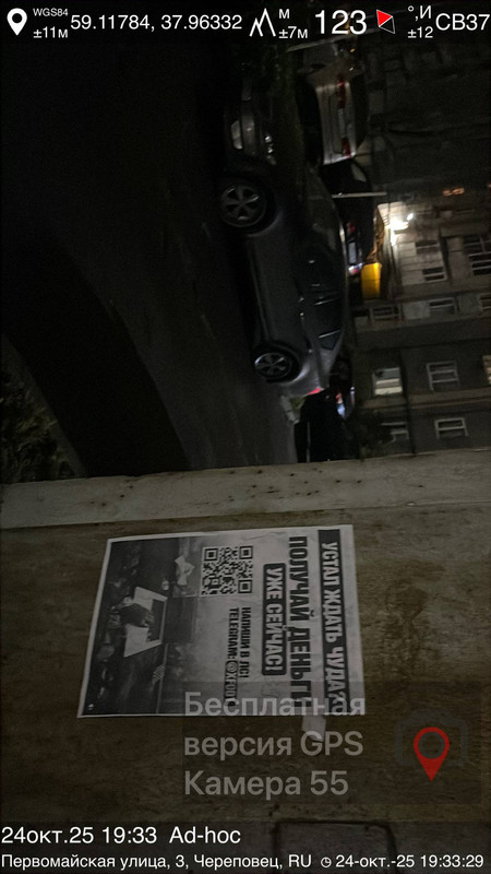 photo 2025 10 25 11 40 49