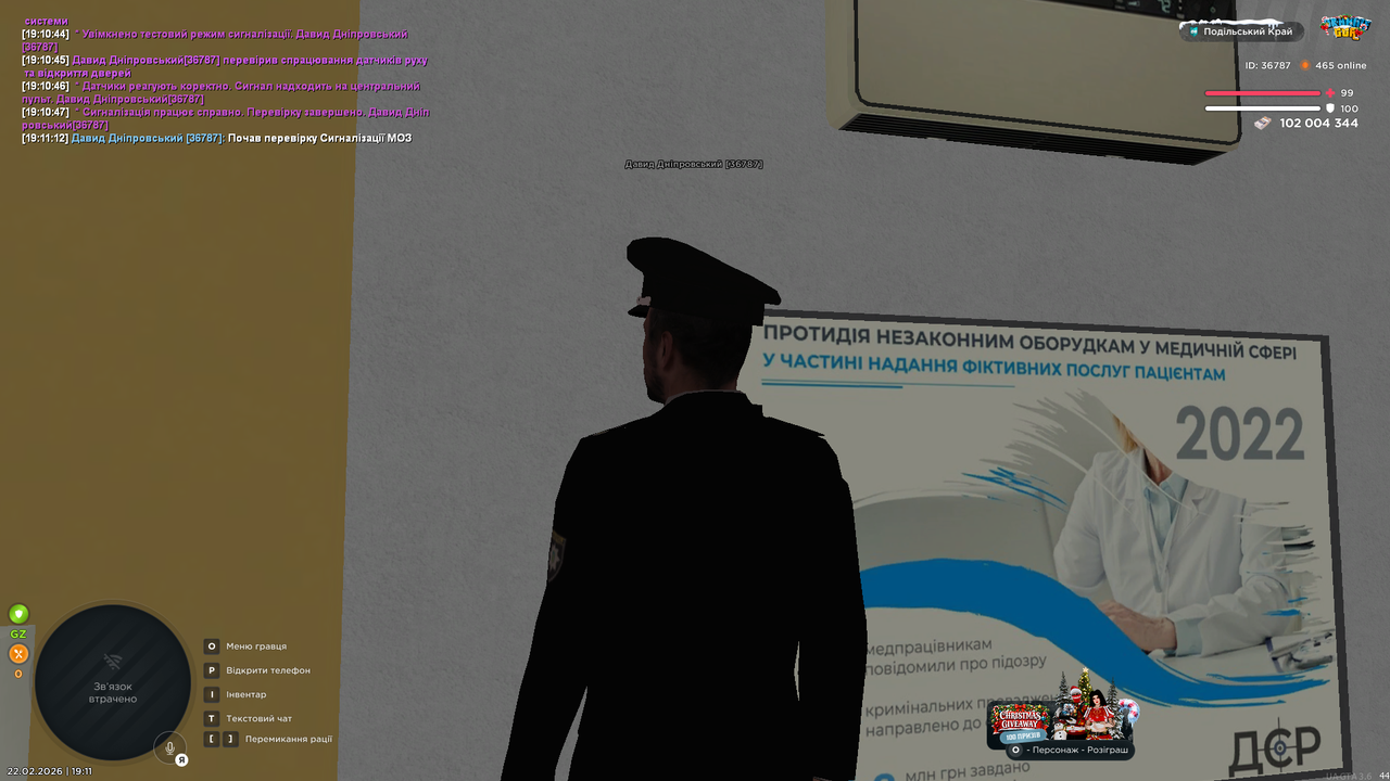 UKRAINE GTA 22 02 2026 19 11 15