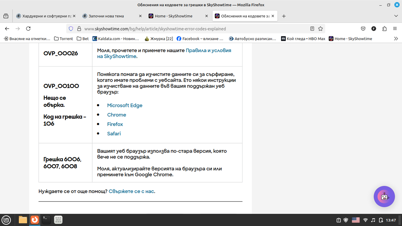 Снимка от 2025-05-06 13-47-27