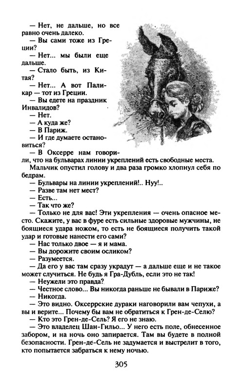p0308